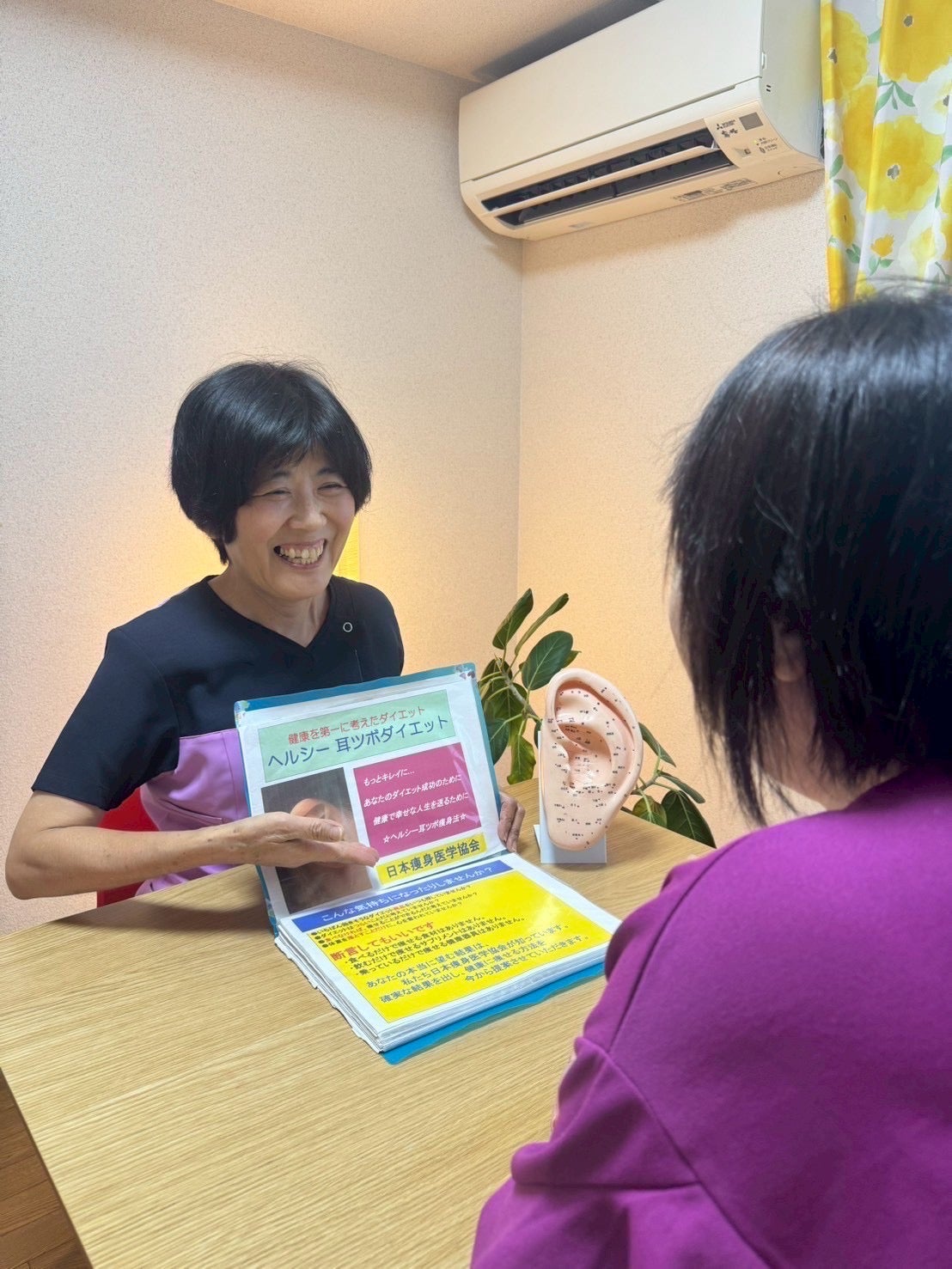 健康的に美を目指す＜耳つぼダイエット＞お試しプランの写真